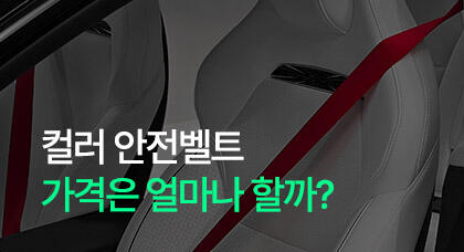 bmw 시공사례