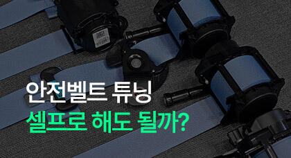 bmw 시공사례